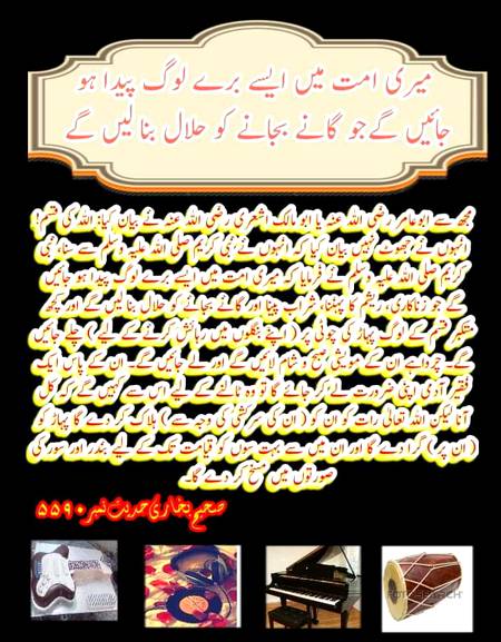 امت کے برے لوگ