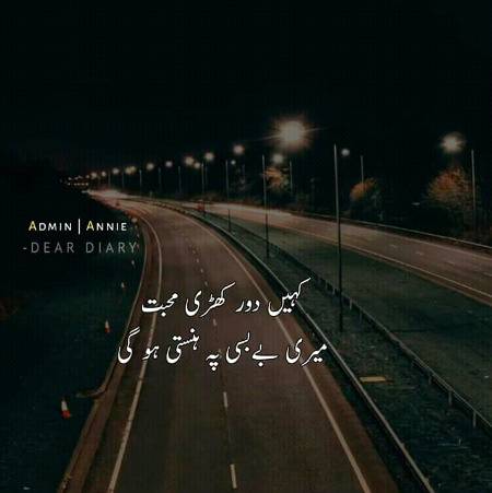 TUMHARII OR MERII RAAT MAII BSS FARK ITNA HAII.
TUMHARII SO K GUZARTII HAII.
HUMARII RO K GUZARTII HAII </3