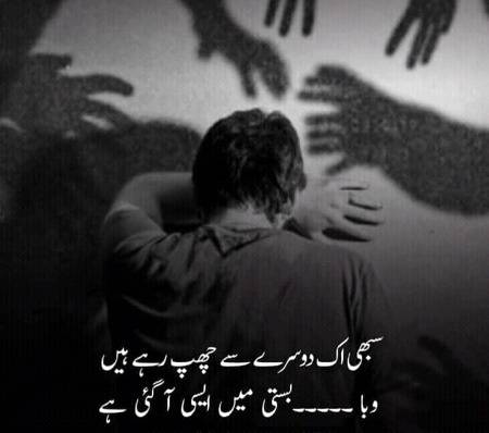 Sabhi Chup rahy Ek Dosre Se..😿😿