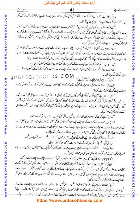 Title = Jannat kay patay.
Writer = Nimra Ahmed.
Part = 2
Page = 43
