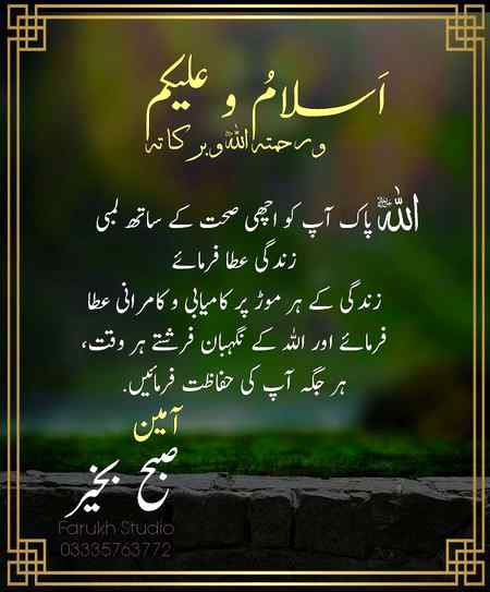 AssaLaM o AlaiKuM