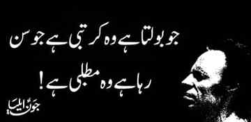 True .aj kal ki ye hi asleat ha