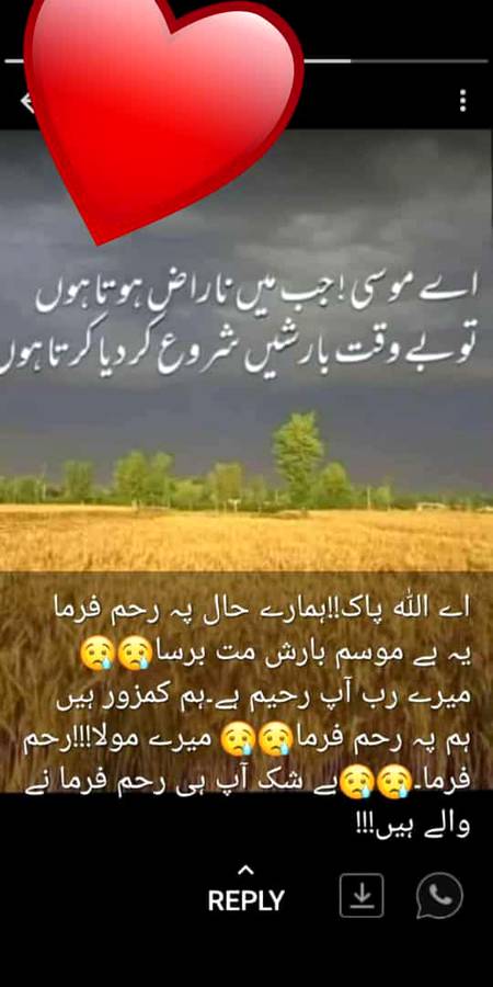 E Allah hamain maaf frma
