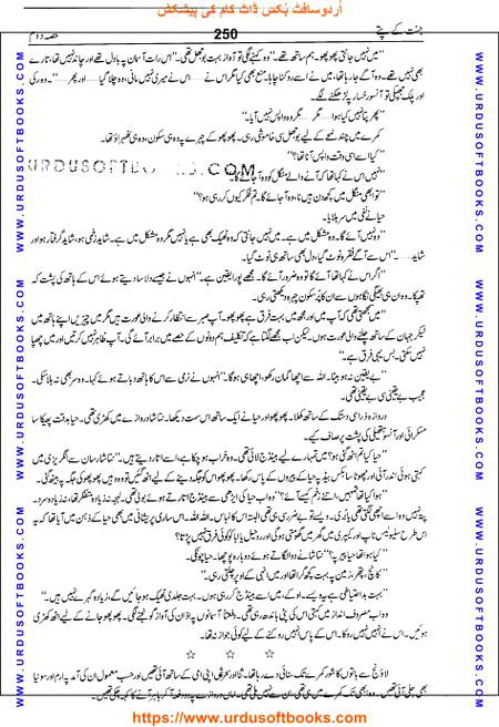 Title = Jannat kay patay.
Writer = Nimra Ahmed.
Part = 2
Page = 250
