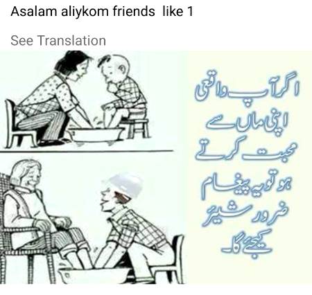Love your mother.