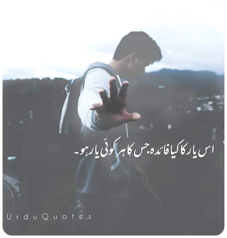 Blkl ase yar ka kia fida yar