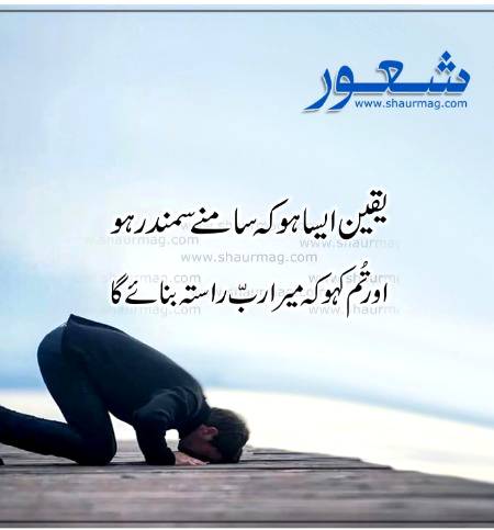 Strong believe