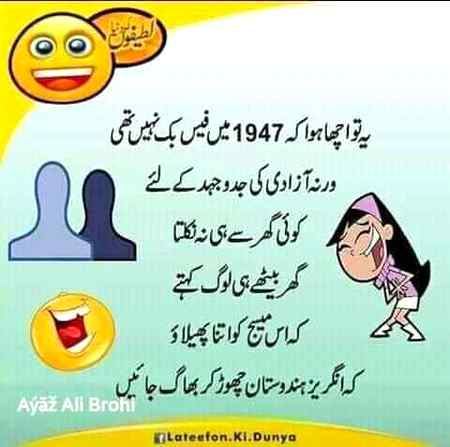 Jng-e-azadi😜😜😜