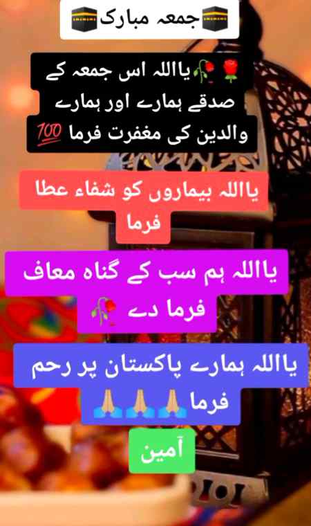 Amin juma mub 👈
