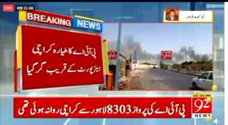 اللہ پاک جتنے لوگ طیارے میں شہید ہو گئے ہیں ان سب کی مغفرت کرنا اور جو زخمی ہو گئے ہیں ان سب کو صحت کاملہ عطا فرمانا آمین .جتنے لوگ شہید ہو گئے ان کے گھر والوں کو صبر و جمیل عطا فرمانا..!!

 آمین ثم  آمین