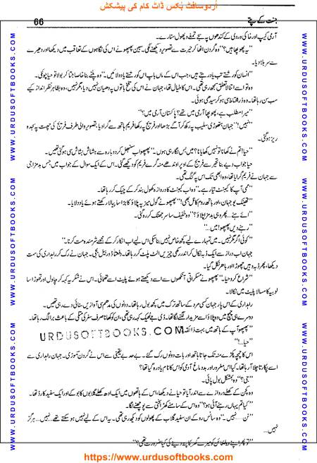 Title = Jannat kay patay.
Writer = Nimra Ahmed.
Total Pages = 66.