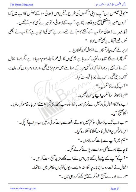 Title = "Pagal Ankho Wali Larki"
Page = 27