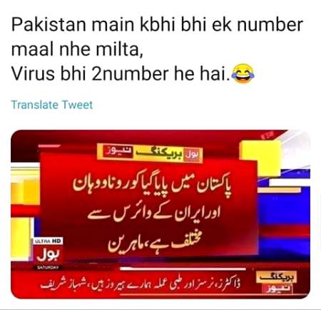 Viruse b 2 number h🙄