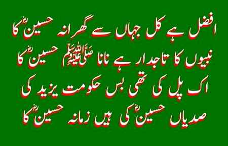 Lubback yaah Hussain 💘