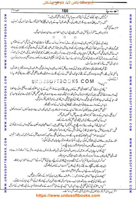 Title = Jannat kay patay.
Writer = Nimra Ahmed.
Part = 2
Page = 160