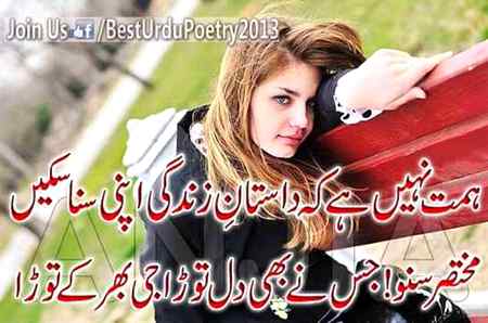 ہوگیا      قصہ     وجود    تما  م

ہے اب آغا  زِ   داستا ں   ، چُپ رہ