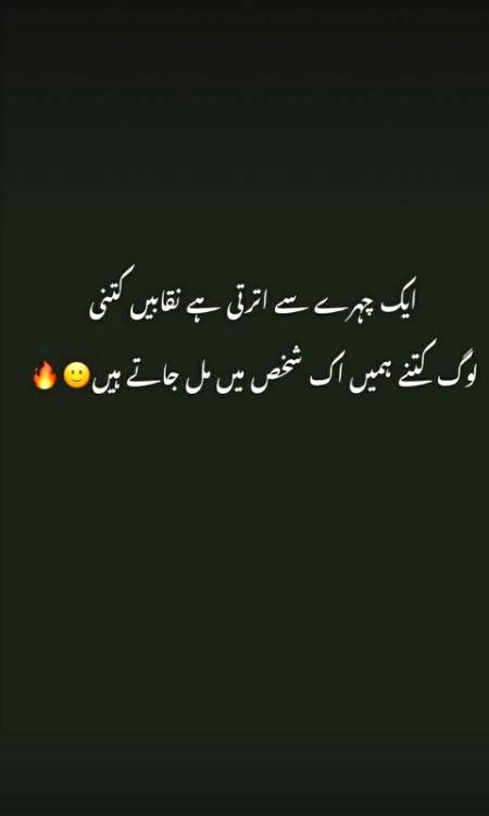 لوگ کتنے ایک شخص میں مل جاتے ہیں😏