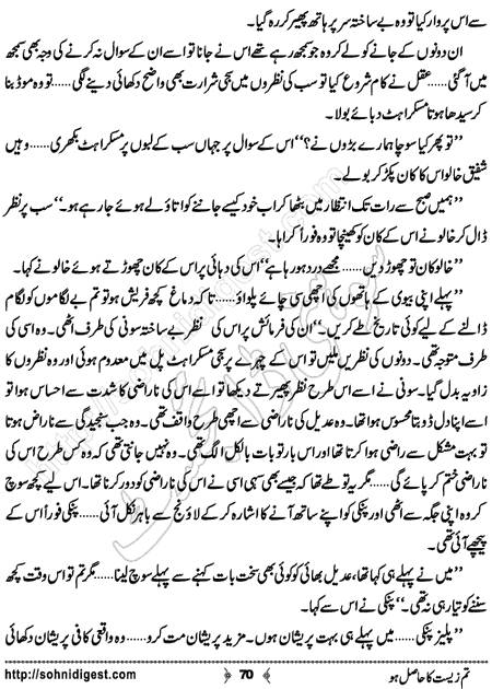 Title = "Tum zeest ka hasil ho"
Page = 70