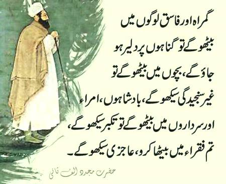 عاجزی سیکھو