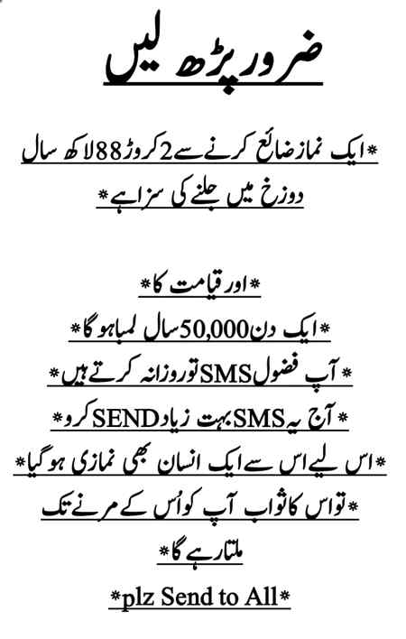 نماز کی پابندی کرو اور کبھی نماز قضا نہ کرو۔۔۔ اللہ توفیق دیں سب کو❤