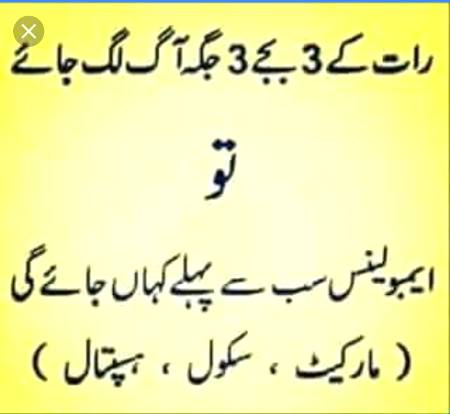 Kahan jaye ga pahle