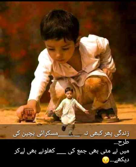 بچپن کھو بیٹھے ہیں