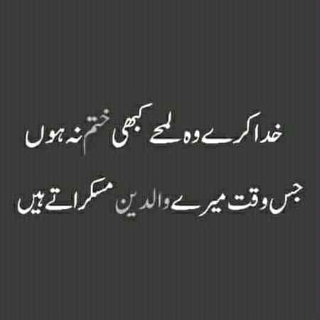 Aameeeen