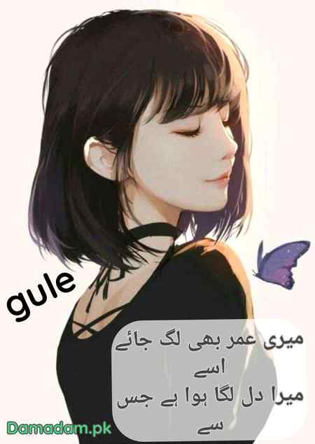 gule💞Damadam Lover💕🔥