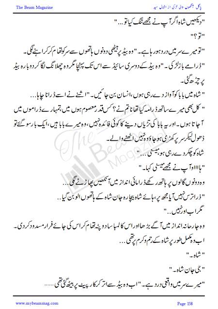 Title = "Pagal Ankho Wali Larki"
Page = 158