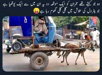 Asa Bhi Hona thA YaRa