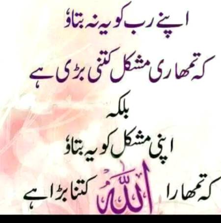 Subhanallah
