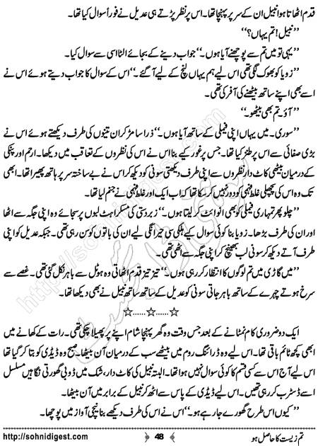 Title = "Tum zeest ka hasil ho"
Page = 48