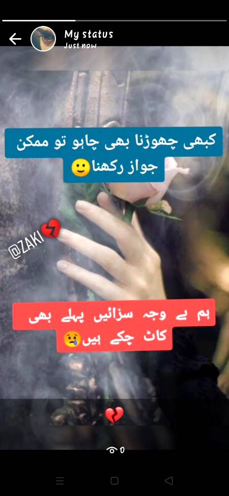 کبھی چھوڑنا بھی چاہو تو ممکن جواز رکھنا۔۔
 ۔
 ہم بے وجہ سزائیں پہلے بھی کاٹ چکے ہیں😢😢