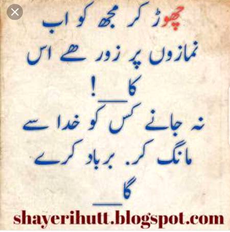 Logo ka bura chahny walon ka kabhi acha nahi hota