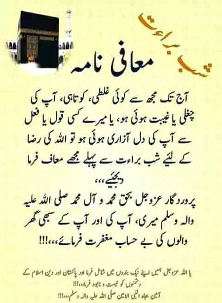 Mzk me ya jane anjane me koi bhi glti hui ho ya kisi ka dil dukhaya ho to dil se maafi mangti hn zindagi ka koi bhrosa ni he kia pta agly saal ho na ho to dil se maafi mangti hn 🙏🙏🙏💖
