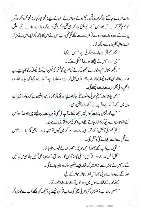 Title: Wo Humsafar Tha
Total Pages: 14 - Current Page: 11