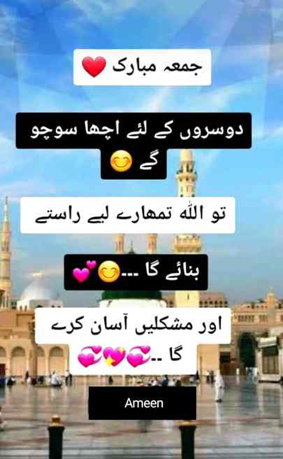 Juma mub😊😊😊☺️