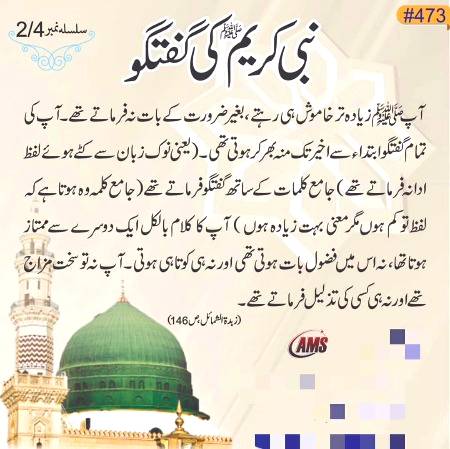 🌹🌹🌹صلی اللہ علی حبیبہ محمد نور من نوراللہ وعلی آلہ واہل بیتہ وعترتہ وازواجہ وصحبہ وجدہ وذریتہ و کل امتہ وبارک وسلم کثیراً کثیرا و دائماً ابدا 🌹🌹🌹