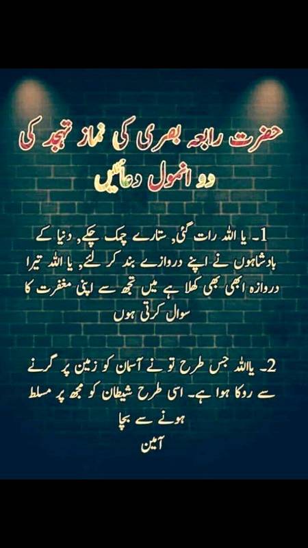 💞دو انمول دعائیں💕