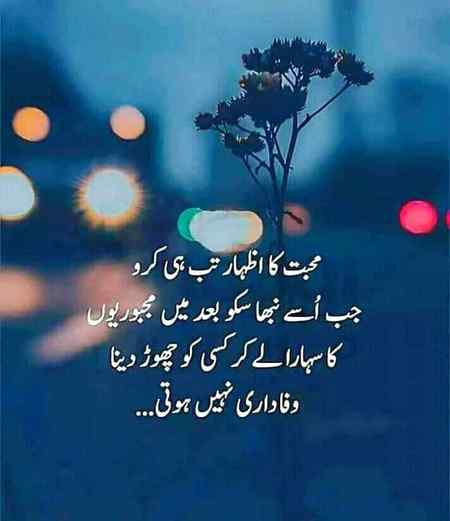 Kash ky tum smjh paty🤷🤷🤷🤷to ajj bewafa na kehlaty🤦🤦🤦🤦