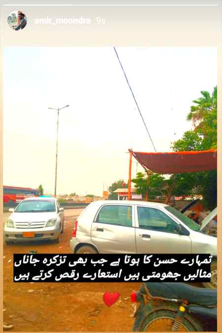 Istakhar e Ishaq