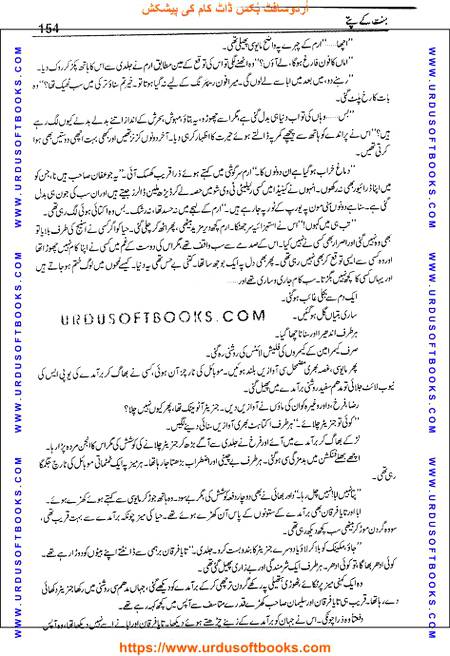 Title = Jannat kay patay.
Writer = Nimra Ahmed.
Total Pages = 154