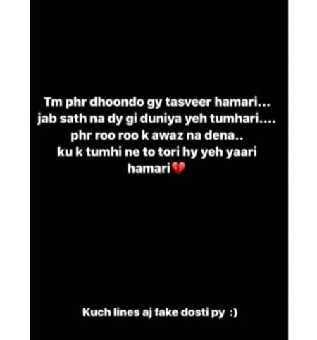 Fake friends๐