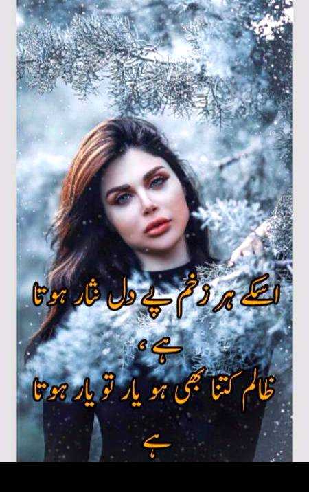 نہ تھی کوئی اور رنجشیں، صرف عادتوں میں تضاد تھا 
کہ اسے پسند تھی شوخیاں،مجھے سادگی میں کمال تھا