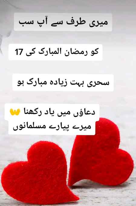 اَلسَّلاَمْ عَلَيْلیکُمْ ورحمۃ الله  
  وبرکاته🌸سحر  بخیـر 🌸
نبی اکرم صلی اللہ علیہ وسلم نے فرمایا: “جو  (روزے دار )  جھوٹ بولنا اور اس پر عمل کرنا نہ چھوڑے تو اللہ تعالیٰ کو اس کے کھانا پینا چھوڑنے کی کوئی ضرورت نہیں ہے“ . (جامع ترمذی،۷۰۷)