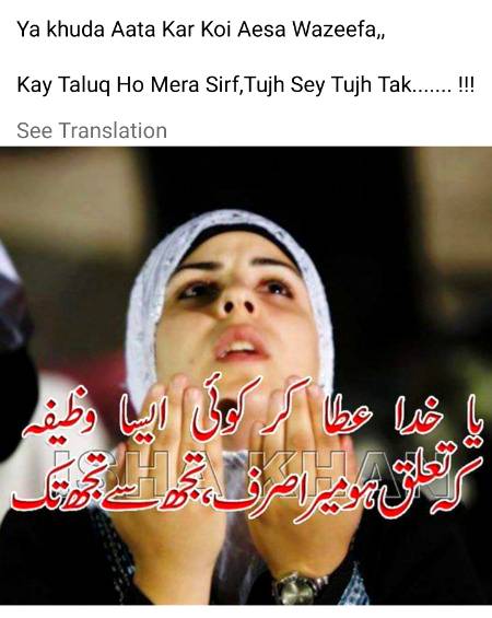 Ameen sum ameen