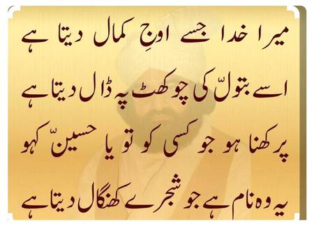 Yaah Hussain 💘