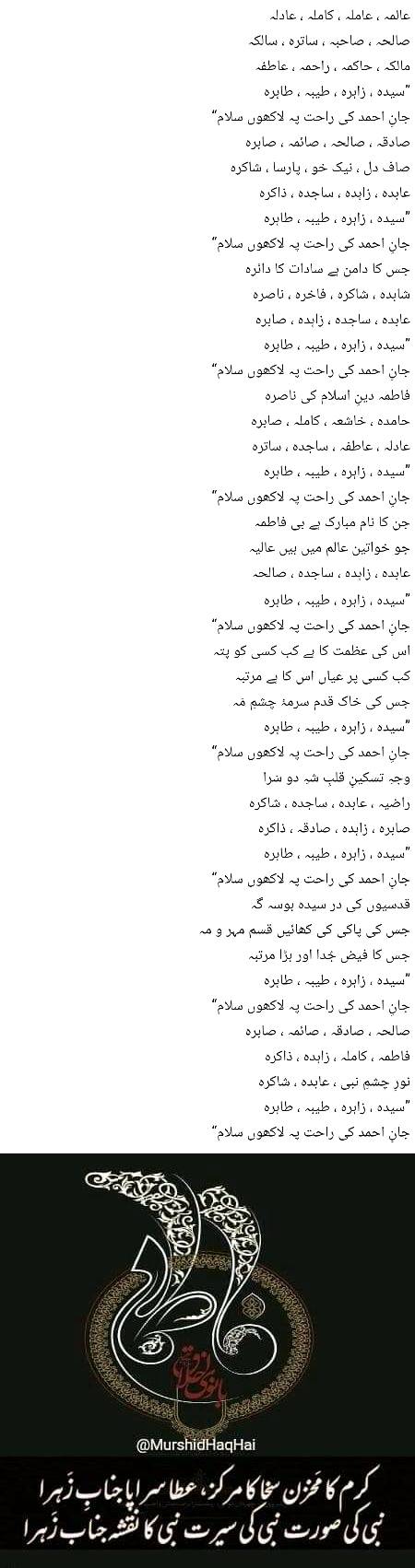 🌹🌹🌹صلی اللہ علی حبیبہ محمد نور من نوراللہ وعلی آلہ واہل بیتہ وعترتہ وازواجہ وصحبہ وجدہ وذریتہ و کل امتہ وبارک وسلم کثیراً کثیرا و دائماً ابدا 🌹🌹🌹
🌹🌹🌹 تین رمضان المبارک یوم وصال بنت رسول سیدہ فاطمہ الزاھرا سلام اللہ علیہا 🌹🌹🌹🌹