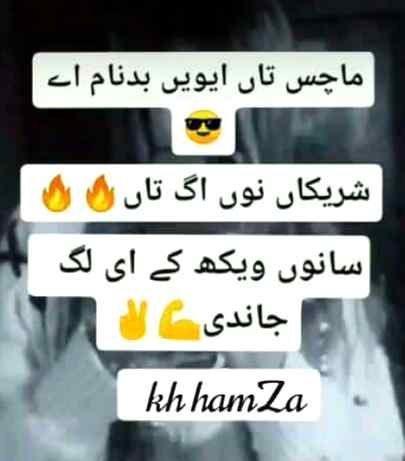 Machis tay aevi badnaam ay
(Kh.5💲)