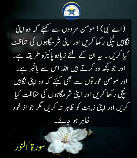 🌟🌟*حکم الہی*🌟🌟